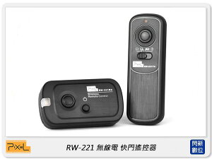 Pixel 品色 RW-221 無線 快門遙控器 S2 for SONY (公司貨)