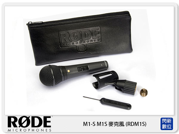 接單進貨~ RODE 羅德 M1-S M1S 動圈式 麥克風 (RDM1S 公司貨)【APP下單4%點數回饋】