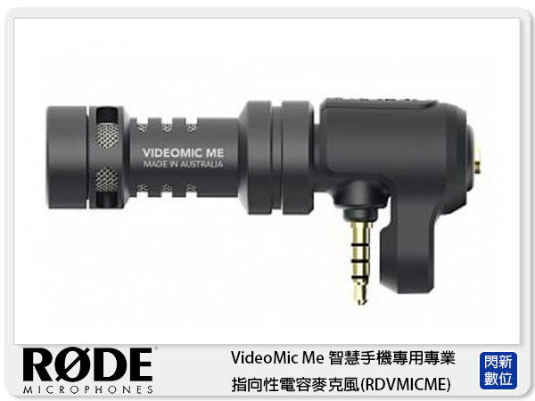 RODE 羅德 VideoMic ME 手機用 指向性麥克風 (RDVIDEOMICME 公司貨)3.5mm TRRS【APP下單4%點數回饋】
