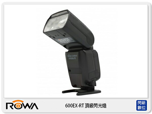 ROWA 樂華 600EX-RT 高速閃光燈 600EX 副廠 閃光燈 閃燈 (600EX，公司貨)【APP下單4%點數回饋】