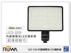 【折100+10%回饋】ROWA LED-320i 內建鋰電池 LED攝影燈 含色溫片 (公司貨)【跨店APP下單最高20%點數回饋】