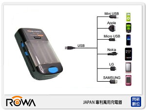 ROWA 樂華 JAPAN 專利萬用充電器 可充USB及3、4號電池、i-Phone、i-Pad (BM004 樂華公司貨)【跨店APP下單最高20%點數回饋】