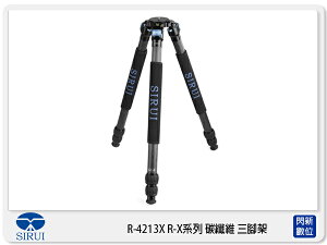 Sirui 思銳 R-4213X R-X系列 碳纖維 三腳架 可低角度(R4213,不含雲台,公司貨)