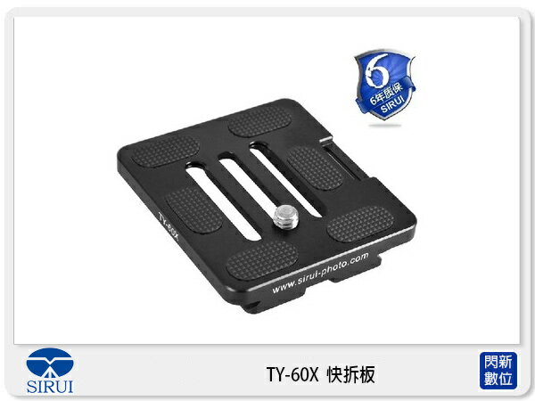 Sirui 思銳 TY-60X 快拆板 G KX系列雲台適用 (TY60X,立福公司貨)【APP下單4%點數回饋】