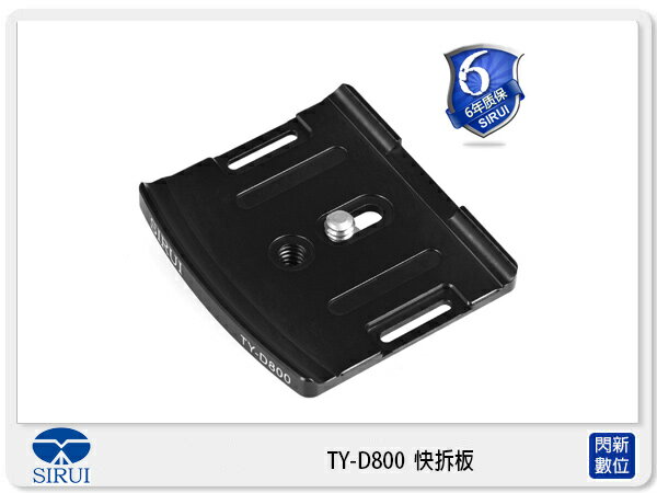 Sirui 思銳 TY-D800 快拆板 G KX系列 (TYD800,立福公司貨)【APP下單4%點數回饋】