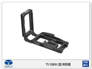 Sirui 思銳 TY-D800 L L型 快拆板 (TYD800L,立福公司貨)【跨店APP下單最高20%點數回饋】