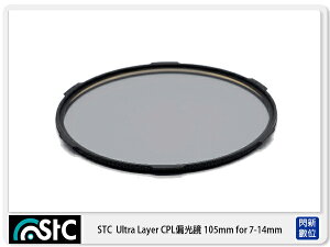 STC CIR-PL FILTER 環形 偏光鏡 105mm 7-14 專用(CPL 105 公司貨)【跨店APP下單最高20%點數回饋】