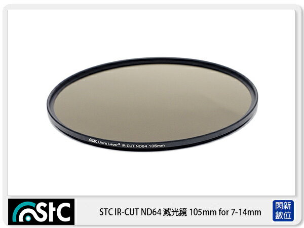 STC IR-CUT 10-stop ND Filter ND64 減光鏡 105mm 7-14 (105 公司貨)【APP下單4%點數回饋】
