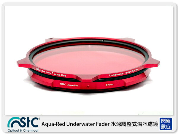 STC Aqua-Red 水深調整式藍水濾鏡 77mm (77,公司貨)【APP下單4%點數回饋】