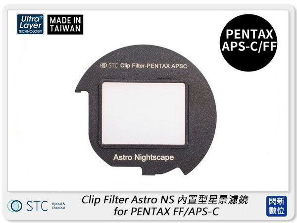 STC Clip Filter Astro NS 內置型星景濾鏡 for PENTAX FF/APS-C (公司貨)【APP下單4%點數回饋】