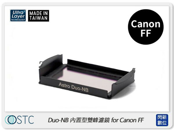 【刷卡金回饋】STC Clip Filter Astro Duo-NB 內置型雙峰濾鏡for Canon FF (公司貨)【APP下單4%點數回饋】