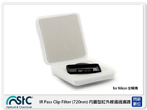 STC IR Pass Clip Filter 720nm 內置型紅外線通過濾鏡 for NIKON FF 單反 (公司貨)【跨店APP下單最高20%點數回饋】