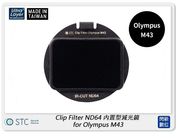 STC Clip Filter ND64 內置型減光鏡 for Olympus M43 (公司貨)【APP下單4%點數回饋】