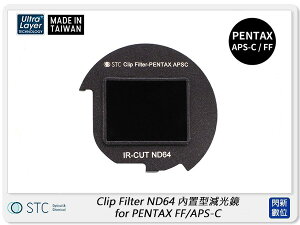 STC Clip Filter ND64 內置型減光鏡 for PENTAX FF/APS-C (公司貨)【跨店APP下單最高20%點數回饋】