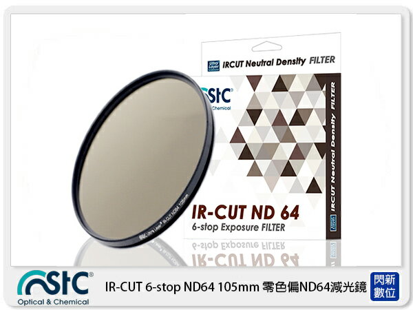 【刷卡金回饋】STC IR-CUT 6-stop ND64 Filter 零色偏 減光鏡 105mm (105公司貨)【APP下單4%點數回饋】