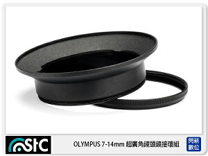 STC Screw-in Lens Adapter 超廣角鏡頭 濾鏡接環組 For OLYMPUS 7-14mm Pro Lens【跨店APP下單最高20%點數回饋】