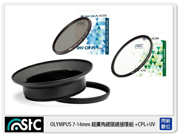 STC Screw-in Lens Adapter 超廣角鏡頭 濾鏡接環組 +CPL +UV 105mm For OLYMPUS 7-14mm Pro Lens【APP下單4%點數回饋】