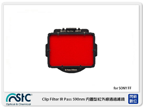 STC Clip Filter IR Pass 590nm 內置型紅外線通過濾鏡 for SONY A7C/A7/A7II/A7III/A7R/A7RII/A7RIII/A7S/A7SII/A9【APP下單4%點數回饋】