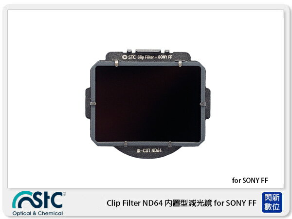 STC Clip Filter ND64 內置型減光鏡 for SONY FF (公司貨)【APP下單4%點數回饋】