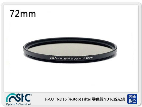 【折100+10%回饋】STC IR-CUT 4-stop ND16 Filter 零色偏 減光鏡 72mm (72 公司貨)【APP下單4%點數回饋】