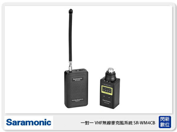 接單進貨 Saramonic 楓笛 SR-WM4CB 一對一 VHF無線麥克風系統 (公司貨)【APP下單4%點數回饋】