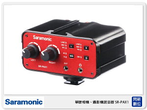 接單進貨 Saramonic 楓笛 SR-PAX1 單眼相機、攝影機混音器 即時監聽 (SRPAX1 公司貨)【跨店APP下單最高20%點數回饋】