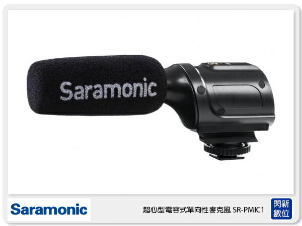 接單進貨 Saramonic 楓笛 SR-PMIC1 超心型電容式單向性麥克風 單眼 相機專用 (公司貨)【APP下單4%點數回饋】