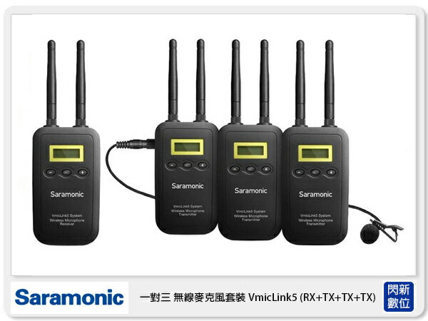 接單進貨 Saramonic 楓笛 一對三 無線麥克風套裝 VmicLink5 RX+TX+TX+TX (公司貨)【APP下單4%點數回饋】
