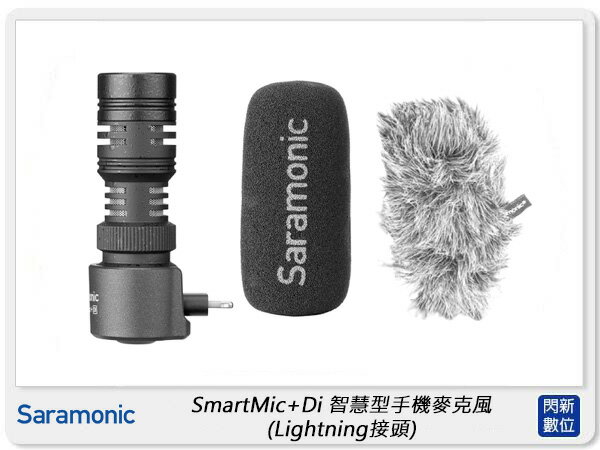 Saramonic 楓笛 SmartMic+ Di 智慧型手機麥克風 便攜指向性麥克風 Lightning接頭【APP下單4%點數回饋】