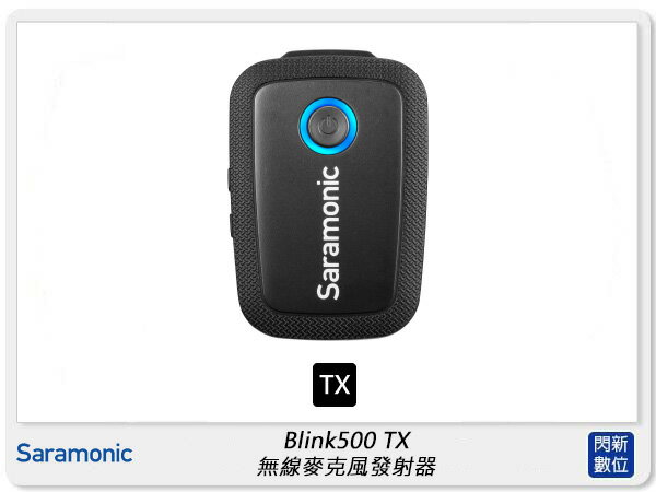搶券最高折233｜Saramonic 楓笛 Blink500 TX 無線麥克風 發射器 全指向電容麥克風 3.5mm(公司貨)【CUBE卡最高10%回饋】