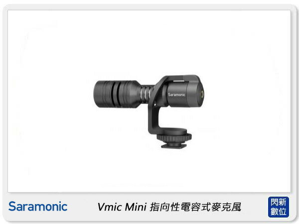Saramonic 楓笛 Vmic Mini 指向性 電容式麥克風 (公司貨)適用 單眼 手機【APP下單4%點數回饋】