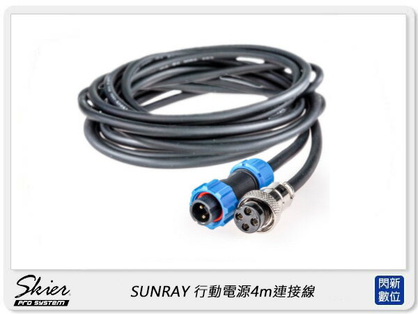 搶券最高折233｜Skier 行動電源 4m 連接線 400cm 電源線 (AAA504-4,公司貨)【CUBE卡最高10%回饋】