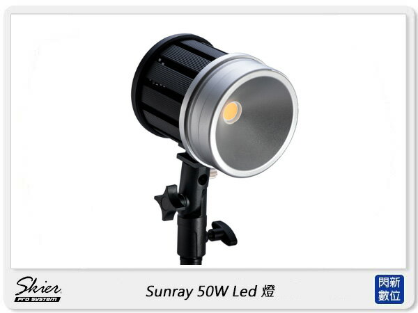Skier Sunray 50W Led燈 5400K 圓形 COB 攝影燈(公司貨)【APP下單4%點數回饋】