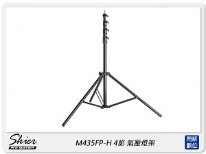 Skier M435FP-H 4節 氣壓燈架 385cm (ASX012,公司貨)【跨店APP下單最高20%點數回饋】