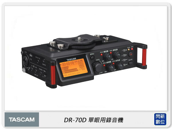 TASCAM 達斯冠 DR-70D 單眼用錄音機 四聲道 立體聲 XLR/TRS (DR70D,公司貨)【APP下單4%點數回饋】
