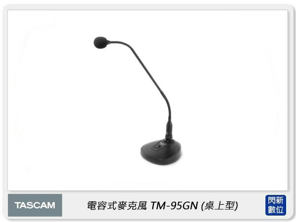 TASCAM 達斯冠 TM-95GN 桌上型 電容式麥克風 心型 XLR (TM95GN,公司貨)【APP下單4%點數回饋】