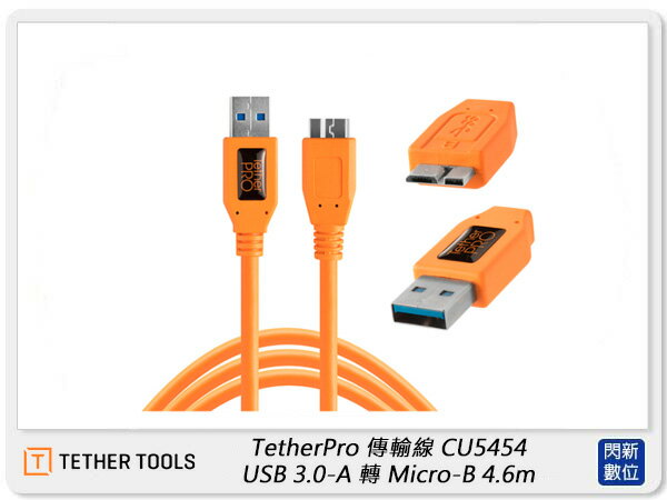 TETHER TOOLS CU5454 傳輸線 USB 3.0 轉USB3.0 Micro-B 4.6m (公司貨)【APP下單4%點數回饋】