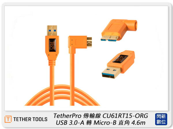 TETHER TOOLS CU61RT15-ORG USB 3.0轉 Micro USB 直角 4.6m (公司貨)【APP下單4%點數回饋】