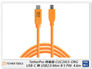 預訂~TETHER TOOLS CUC2415-ORG 傳輸線 USB-C 轉 USB2.0 Mini-B 4.6m (公司貨)【跨店APP下單最高20%點數回饋】
