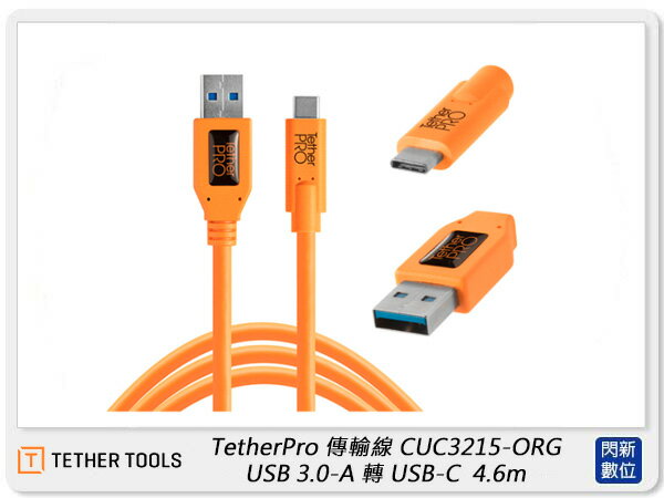 TETHER TOOLS CUC3215-ORG 傳輸線 USB3.0 轉 USB-C 4.6m 橘色(公司貨)【APP下單4%點數回饋】