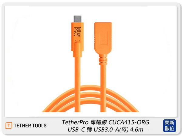 TETHER TOOLS CUCA415-ORG 傳輸線 USB-C 轉 USB3.0-A(母)4.6m (公司貨)【APP下單4%點數回饋】