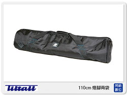 【分期0利率,免運費】 美國 Tiltall 帝特 BAG110 燈腳袋 燈架袋 腳架 柔傘(公司貨)