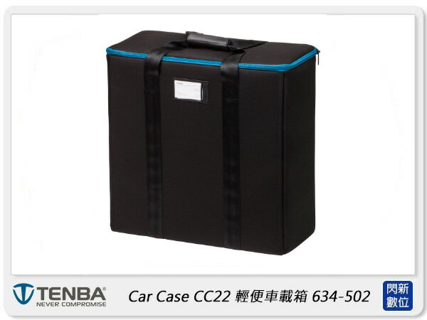Tenba Car Case CC22 輕便車載箱 可裝美人碟雷達罩 直徑22英吋 634-502 (公司貨)【APP下單4%點數回饋】