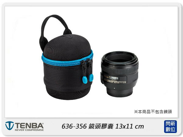 Tenba Tools Lens Capsule 13x11cm 鏡頭膠囊 鏡頭包 636-356(公司貨)【APP下單4%點數回饋】