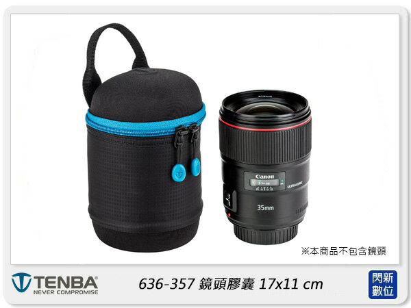 Tenba Tools Lens Capsule 17x11cm 鏡頭膠囊 鏡頭包 636-357(公司貨)【APP下單4%點數回饋】
