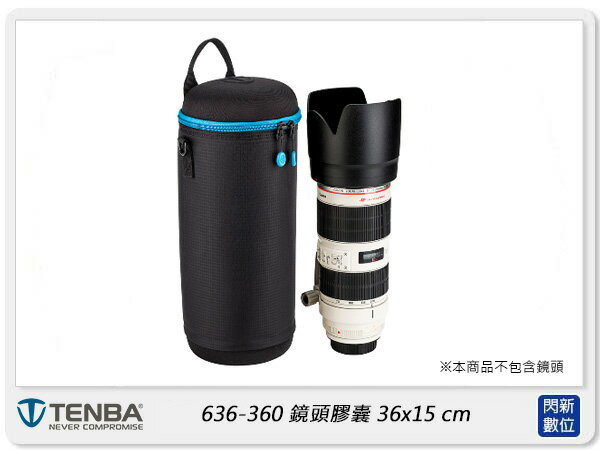 Tenba Tools Lens Capsule 36x15cm 鏡頭膠囊 鏡頭包 636-360(公司貨)【APP下單4%點數回饋】