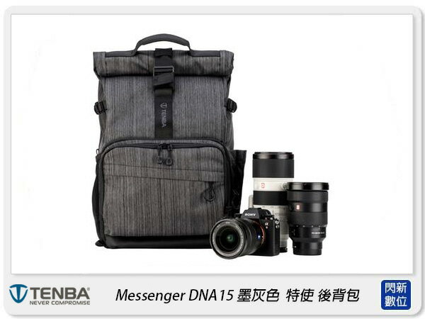 Tenba 天霸 Messenger DNA 15 墨灰色 特使 雙肩後背包 相機包 攝影包 638-385【APP下單4%點數回饋】