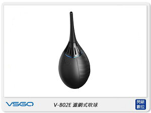 VSGO V-B02E 濾網式吹球 Air-Move (VB02E,公司貨)【跨店APP下單最高20%點數回饋】