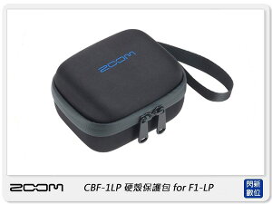 ZOOM CBF-1LP 硬殼保護包 for F1-LP 防撞收納盒 原廠保護套 F1LP配件 錄音(公司貨)【跨店APP下單最高20%點數回饋】