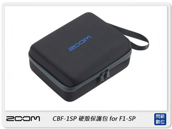 ZOOM CBF-1SP 硬殼保護包 for F1-SP 防撞收納盒 原廠保護套 F1SP配件 錄音(公司貨)【APP下單4%點數回饋】